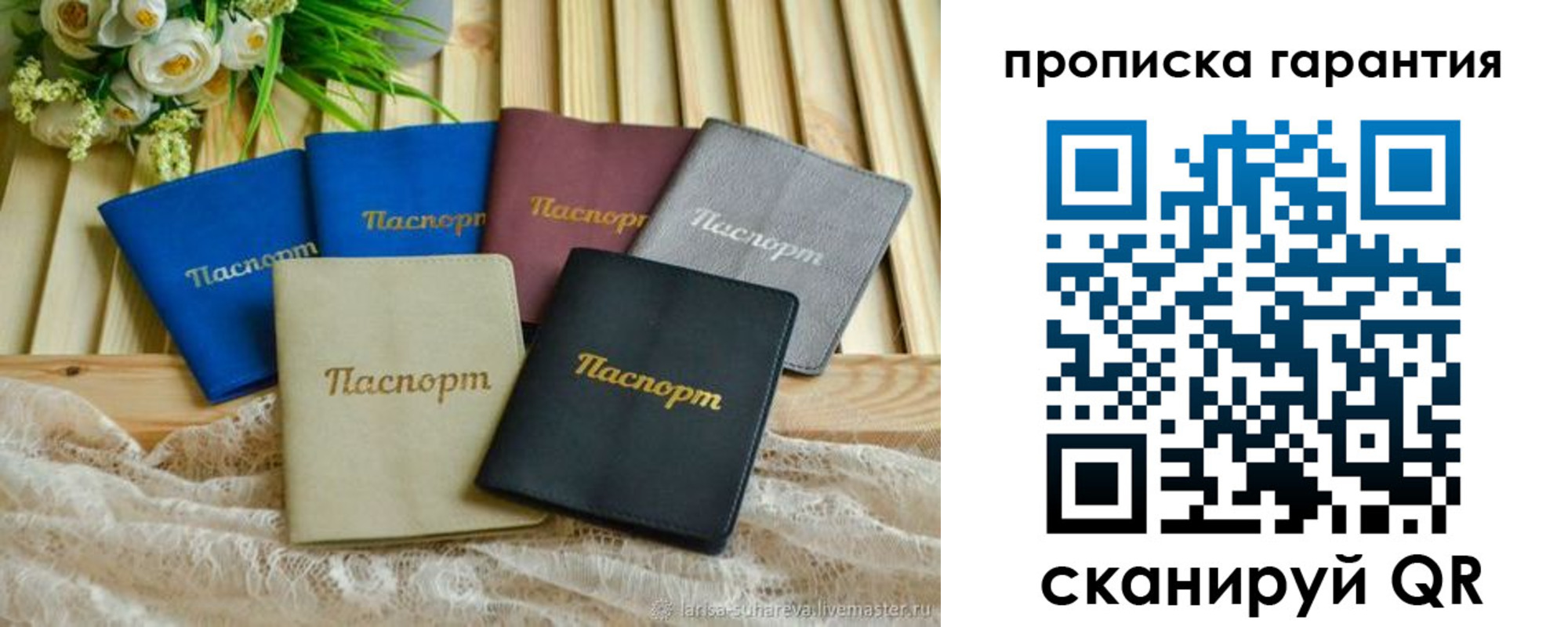 прописка регистрация в Ярославской области