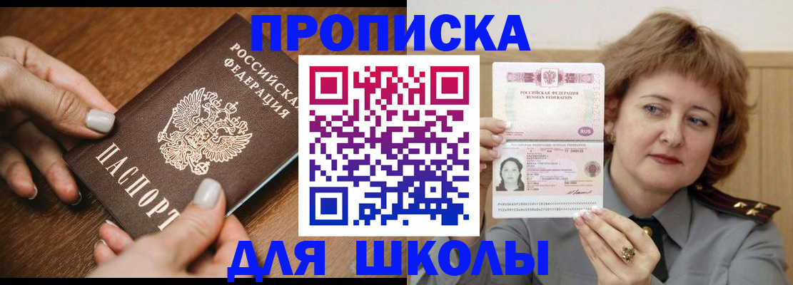 временная регистрация надежно в Ярославской области