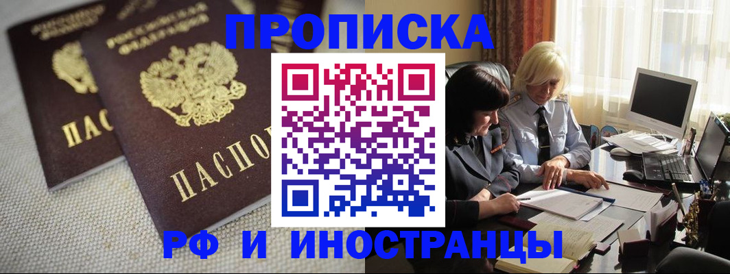 временная регистрация гарантия в Ярославской области