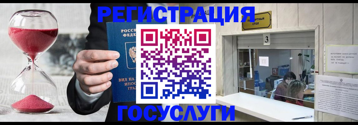 временная регистрация купить в Ярославской области