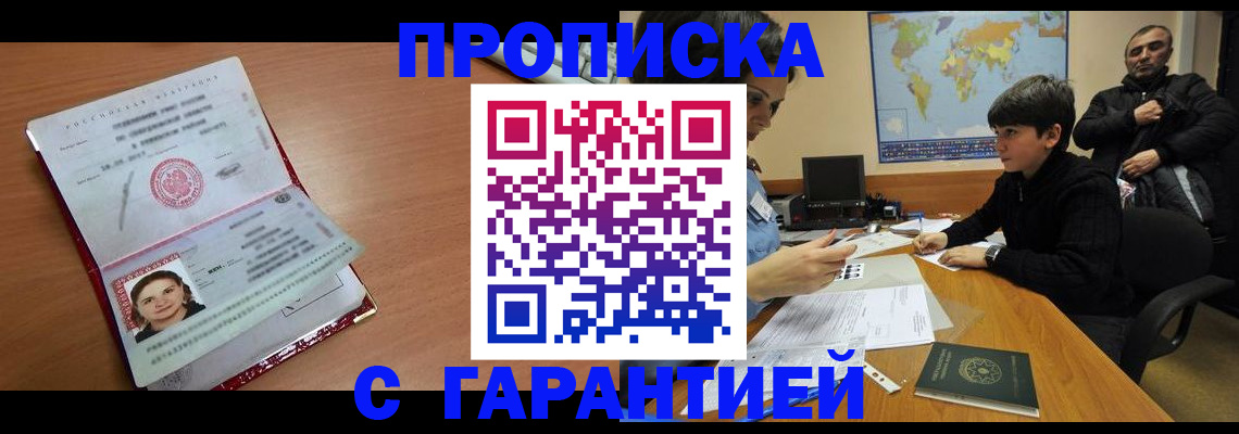 временная регистрация для школы в Ярославской области