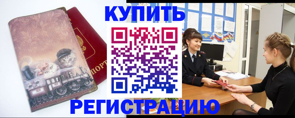 прописка 2025 в Ярославской области