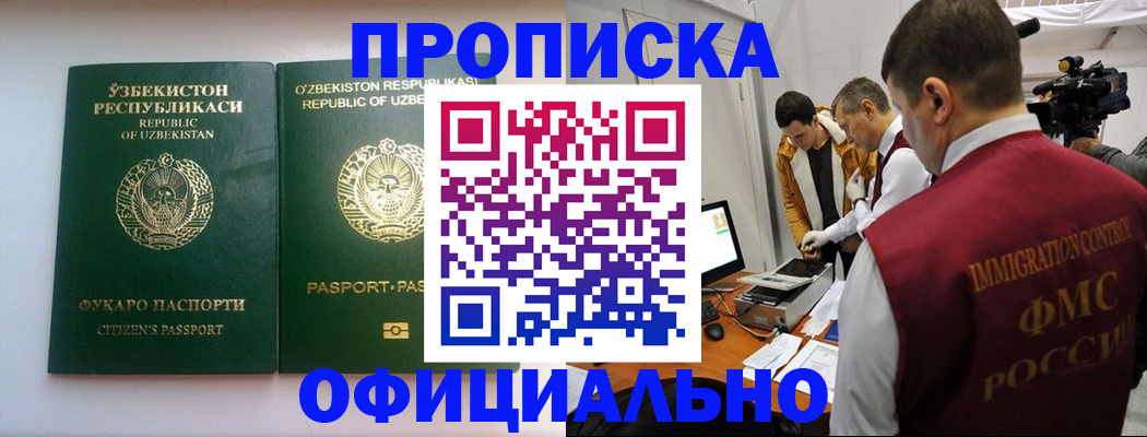 временная регистрация поиск в Ярославской области