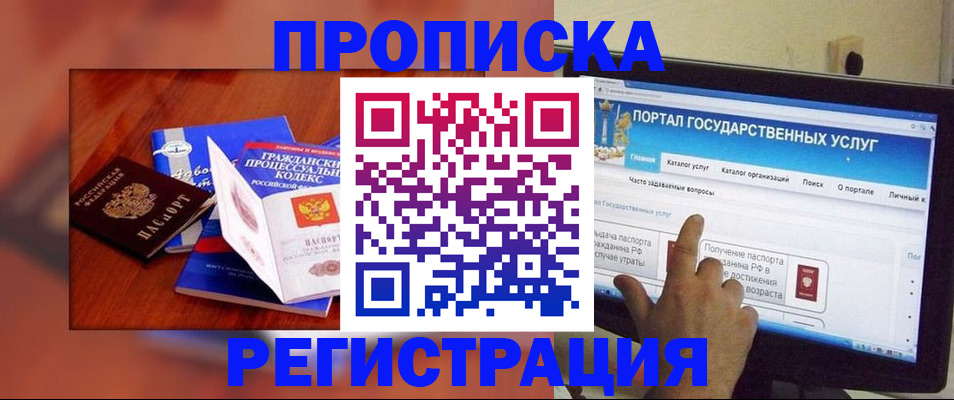 временная регистрация для всех в Ярославской области