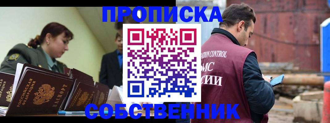 прописка 2025 в Ярославской области
