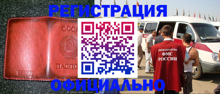 прописка ребенка в Ярославской области